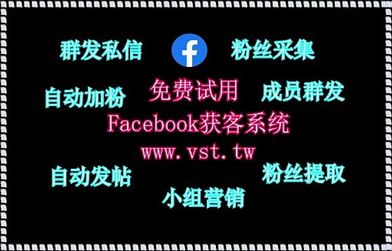 Facebook过滤,Facebook点赞,Facebook点赞,Facebook机器人,Facebook拓客.