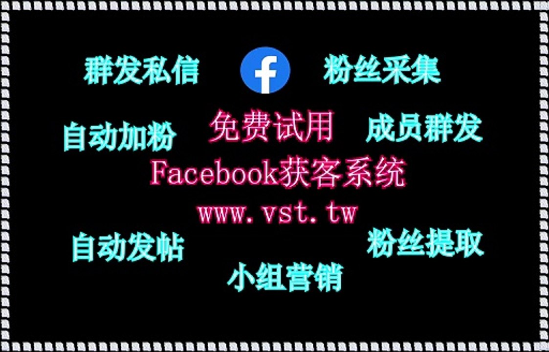 Facebook过滤,Facebook点赞,Facebook点赞,Facebook机器人,Facebook拓客.