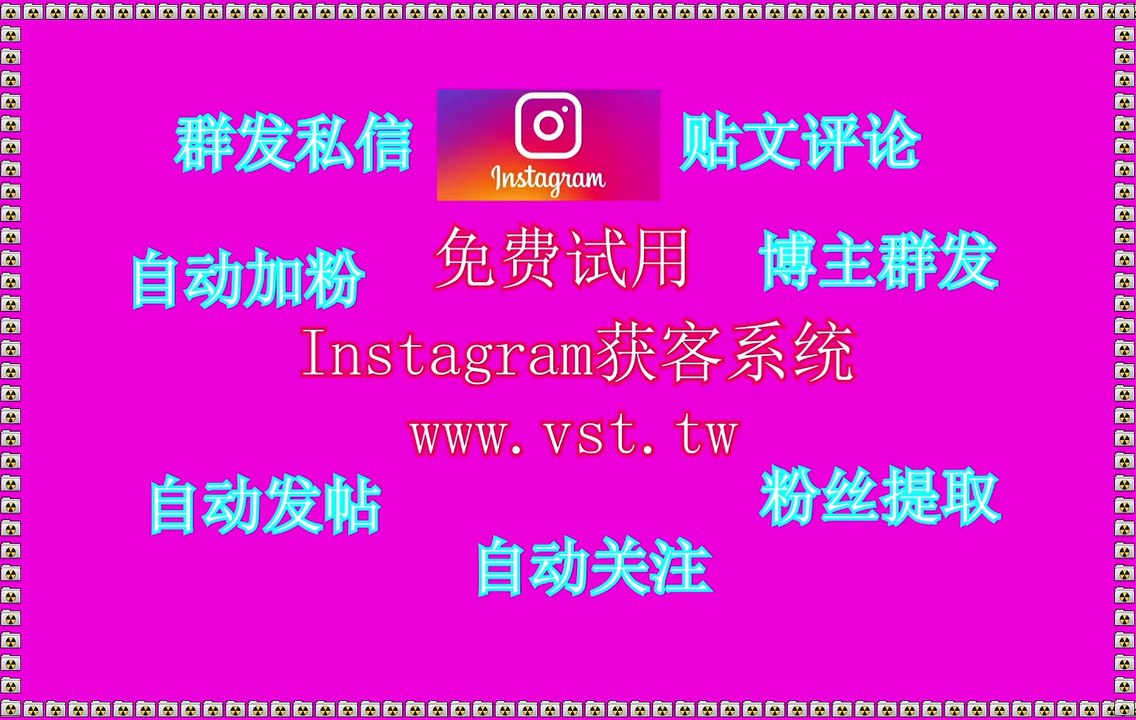 Ins营销,Ins发帖,Ins点赞,Ins行销,Ins拉群.