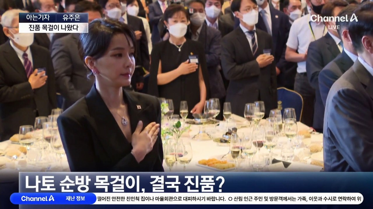 [아는기자]진품 목걸이 나왔다…“모조품 구입” 거짓말?