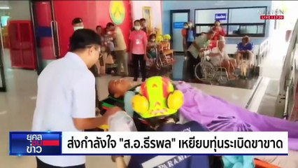 ทบ.ซัด "กัมพูชา" ละเมิดข้อตกลงลอบโจมตีกำลังพลไทย  | ยุคลชนข่าว | 12 ส.ค.68