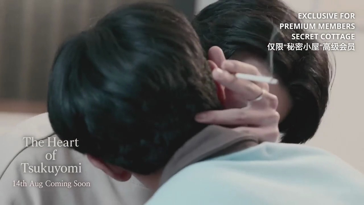 New series : The Heart Of  Tsukuyomi Eng sub teaser