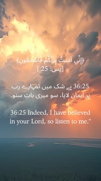 My heart has believed in your Lord — will you listen? 💛 #FaithInAction #QuranReflection #ListenToTheTruth #IslamicReminders