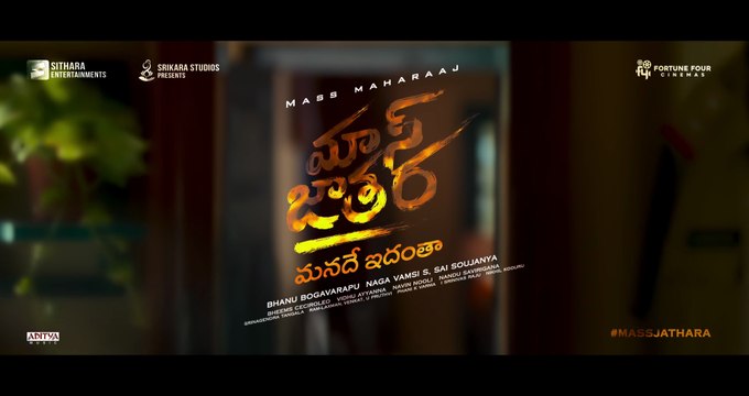 Mass Jathara - Mass Rampage Glimpse ｜ Ravi Teja, Sreeleela ｜ Bheems｜ S Naga Vamsi ｜ Bhanu Bogavarapu