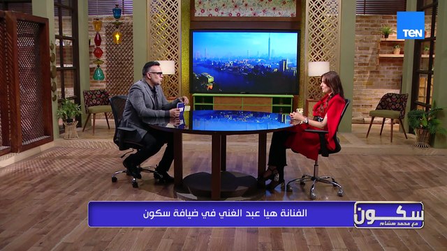 لقاء خاص مع الفنانة هيا عبدالغني وجهود سقيا الماء في أعمال الخير وتوصيل المياه | سكون مع محمد هاشم