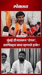 Manoj Jarange यांच्या मुंबई दौऱ्याबद्दल