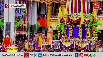 ಮಂತ್ರಾಲಯ ಶ್ರೀ ರಾಘವೇಂದ್ರ ಸ್ವಾಮಿಯ 354ನೇ ಆರಾಧನಾ ಮಹೋತ್ಸವ ಸಂಭ್ರಮ