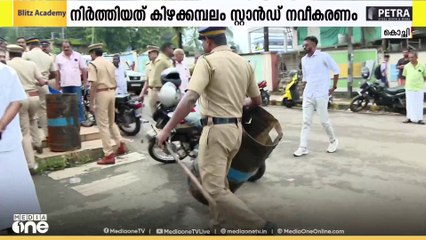 കിഴക്കമ്പലം ബസ് സ്റ്റാൻഡ് പൊലീസ് സംരക്ഷണയിൽ നവീകരിക്കാനുള്ള നടപടികൾ നിർത്തിവച്ചു