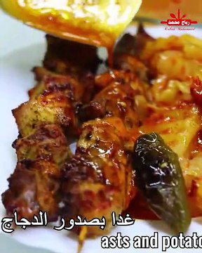 دجاج مشوي بالفرن ولا أسهل! بتتبيلة خطيرة والبطاطس بتدوب 😍 وصفة المطاعم في بيتك مع رباح محمد