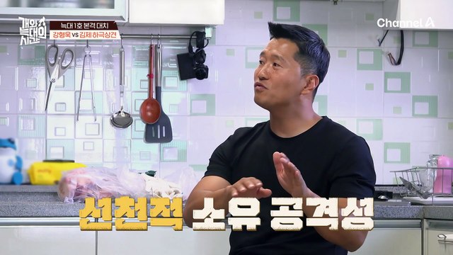 늑대 1호는 후천적 소유 공격성을 보인다?! 그 이유는 보호자 때문?!
