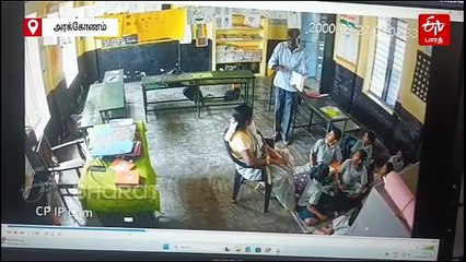 பள்ளி ஆசிரியர்களின் செல்ஃபோன் நூதன முறையில் திருட்டு - அரக்கோணம் அருகே அதிர்ச்சி சம்பவம்