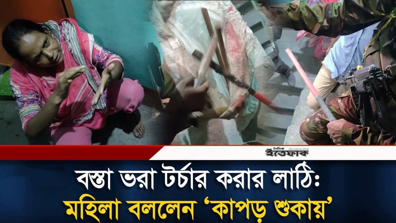 জেনেভা ক্যাম্পে অভিযান 🚨 | বস্তা ভরা টর্চার লাঠি 😱 | Woman Says “কাপড় শুকায়” | Breaking News 2025