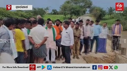 ಧಾರವಾಡ: ಭಾರಿ ಮಳೆಗೆ ಕೊಚ್ಚಿಹೋದ ಸೇತುವೆ; ಎದುರಾಯ್ತು ಜನರಿಗೆ ಸಂಕಷ್ಟ