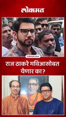 ठाकरे बंधुंच्या मनोमिलनाला काँग्रेसचा आक्षेप नाही, आदित्य ठाकरेंचं मोठं विधान