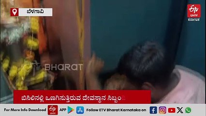 ಸವದತ್ತಿ ಯಲ್ಲಮ್ಮನ ಗುಡ್ಡದಲ್ಲಿ ಮಳೆ ಅವಾಂತರ: ಹುಂಡಿಗೆ ನುಗ್ಗಿದ ನೀರು, ತೊಯ್ದ ಕಾಣಿಕೆ ಹಣ