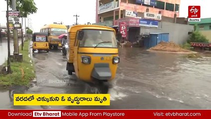 భారీ వర్షానికి ఓరుగల్లు అతలాకుతలం - చెరువుగా మారిన హనుమకొండ బస్టాండ్​, చౌరస్తా