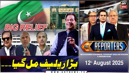 The Reporters | Khawar Ghumman & Chaudhry Ghulam Hussain | ARY News | 12th August 2025
