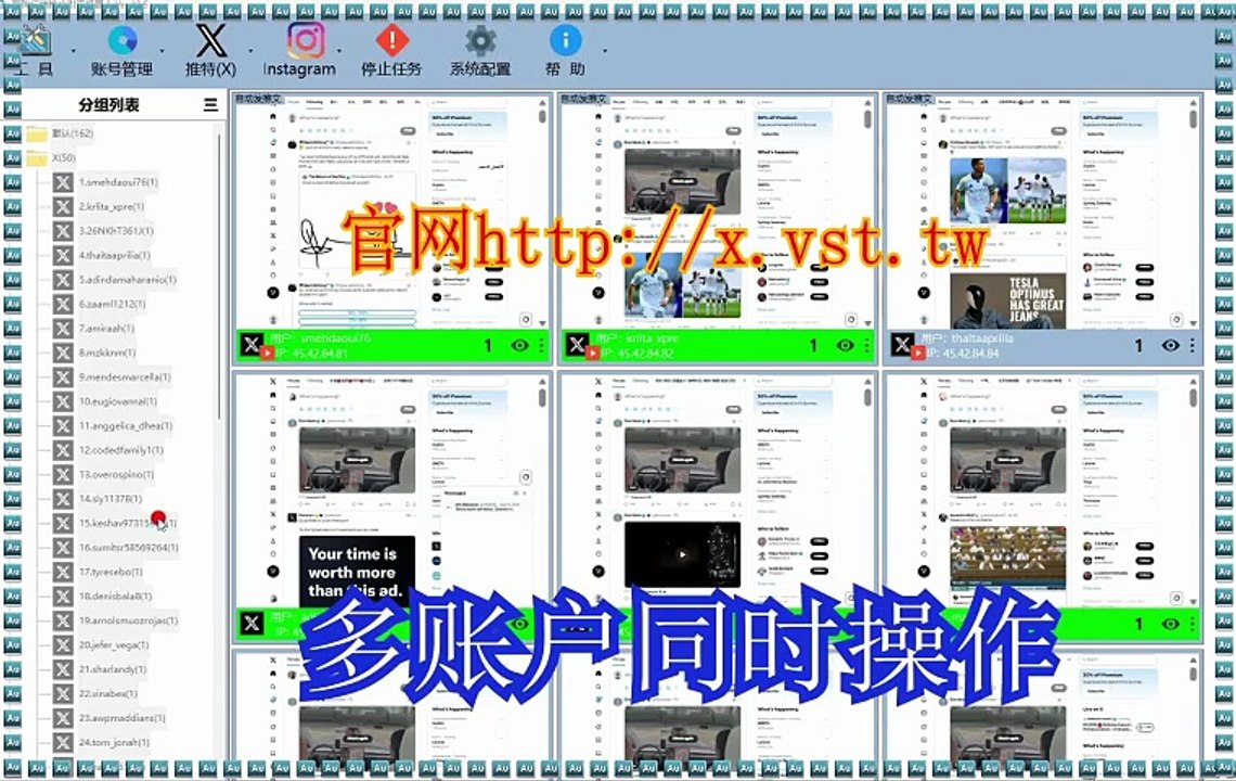 Twitter(X)点赞,Twitter(X)脚本,推特加粉吸粉,推特(X)机器人,X机器人.