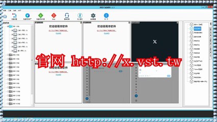 Twitter(X)群控,推特(Twitter)行销,Twitter(X)脚本,推特(Twitter)采集器,Twitter营销.