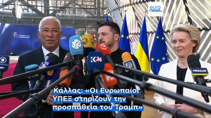 Ειδήσεις | 12 Αυγούστου 2025 - Βραδινό δελτίο