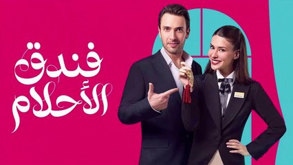 HD فندق الاحلام - الحلقة 3 مدبلجة