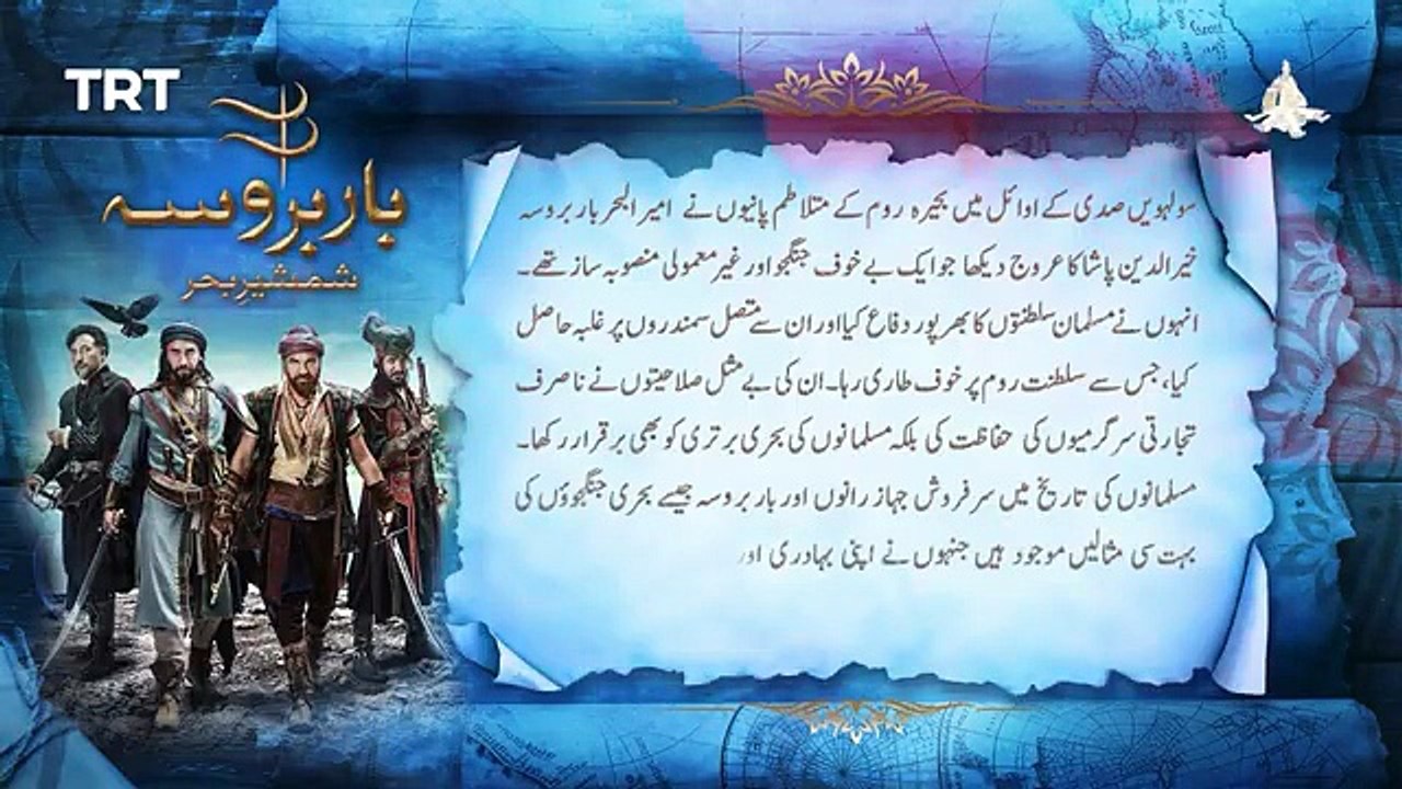 Barbarossa - Episode 86 [ Urdu Dubbed ] - PTV Digital