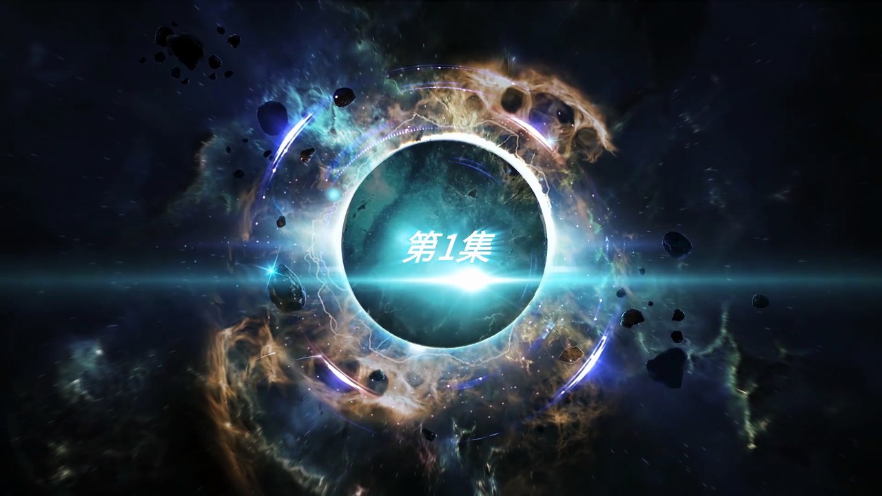 吞星01