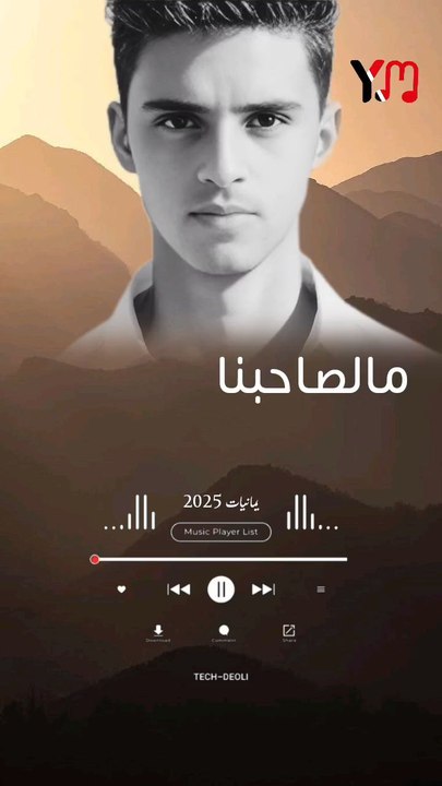 مالصاحبنا علاء المشعوف