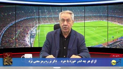 بررسی و تحلیل رویدادها - دوشنبه 20 مرداد 1404
