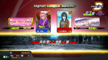 20250804 北海道 入江の島流し ＧｉＧＯ室蘭 築復雪