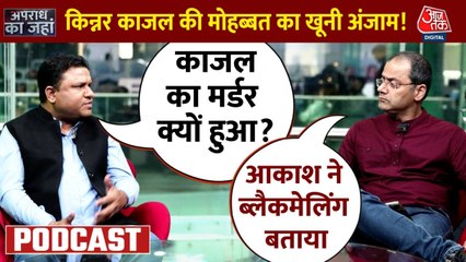 Kanpur के किन्नर काजल और उसके भाई की हत्या करने वाले आकाश ने सतना में की सुसाइड