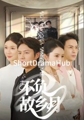 The Worthless Husband's Return Part 1