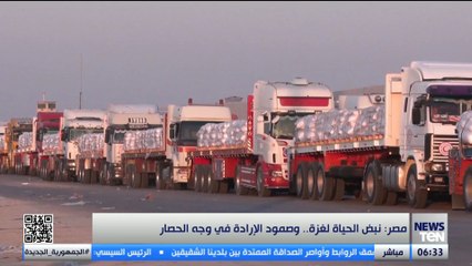 مصر نبض الحياة لغزة.. وصمود الإرادة في وجه الحصار