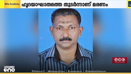 ജിദ്ദയിൽ ഹൃദയാഘാതത്തെ തുടർന്ന് മലയാളി മരിച്ചു
