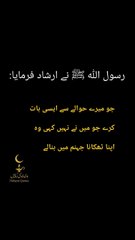 حدیث کے بارے میں جھوٹ بولنے کا انجام | رسول اللہ ﷺ کا سخت انتباہ #islamicshorts#shorts#viral