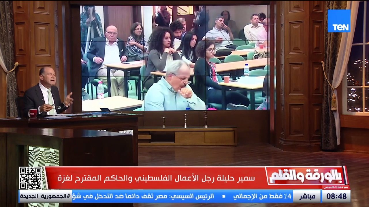 من هو سمير حليلة رجل الأعمال الفلسطيني الحاكم المقترح لغزة ؟ وأهم ما قاله عن حل أزمة غزة