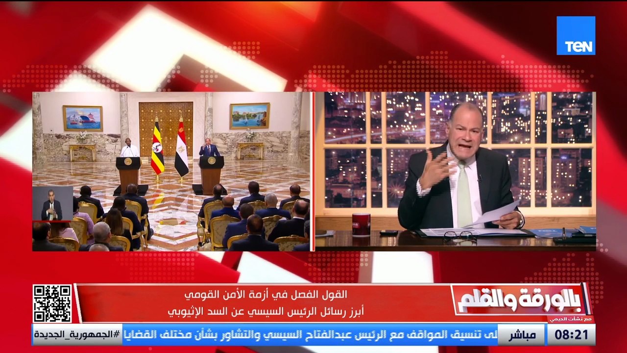 الديهي لإثيوبيا: إذا فتشنا في سجلات التاريخ فأنتم الخاسر الأكبر بسبب الأرض التي بني عليها سد النهضة