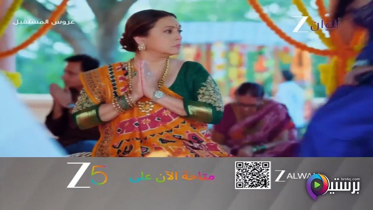 مسلسل عروس المستقبل الحلقة 51 الحادية والخمسون مدبلج HD