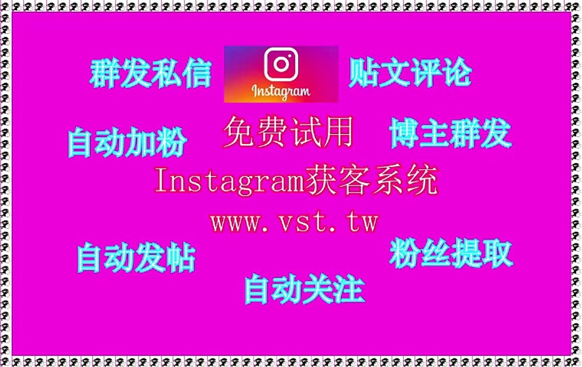 IG出海营销,IG营销,Ins拓客,Ins推广,IG获客.