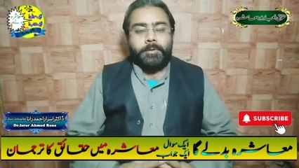 Sab Se Ziada Bardasht Ambia A.S ki Jamat | Motivational Speaker in Pakistan | Dr. Israr Ahmad Rana | Mashra Badle Ga | #motivationalspeaker | #trending | #viral | #trends