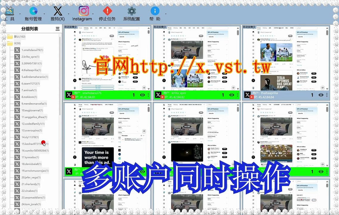 推特(X)霸屏,X点赞,推特(X)防封号,Twitter(X)防封号,推特(X)筛号.