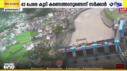 ഉത്തരാഖണ്ഡിലെ ധരാലിയിലുണ്ടായ മേഘവിസ്ഫോടനത്തിലും മണ്ണിടിച്ചിലിലും കണ്ടെത്താനുള്ളത് 43 പേരെ