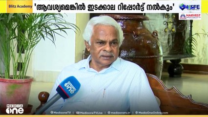 കണ്ണൂർ ജയിൽ സുരക്ഷ: ആവശ്യമെങ്കിൽ ഇടക്കാല റിപ്പോർട്ട് നൽകുമെന്ന് റിട്ട. ജസ്റ്റിസ് CN രാമചന്ദ്രൻ