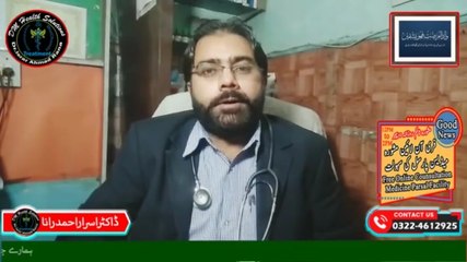 Gall Bladder Stones Treatment in Urdu | Pita Ma Pathri ka ilaj | DM Health Solutions | Dr. Israr Ahmad Rana | #doctor | #trending | #viral | #trends