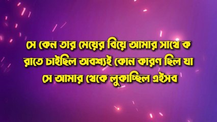 New Emotional Story   Golpo Writing   Motivational Story   Heart Touching Bangla Story #12