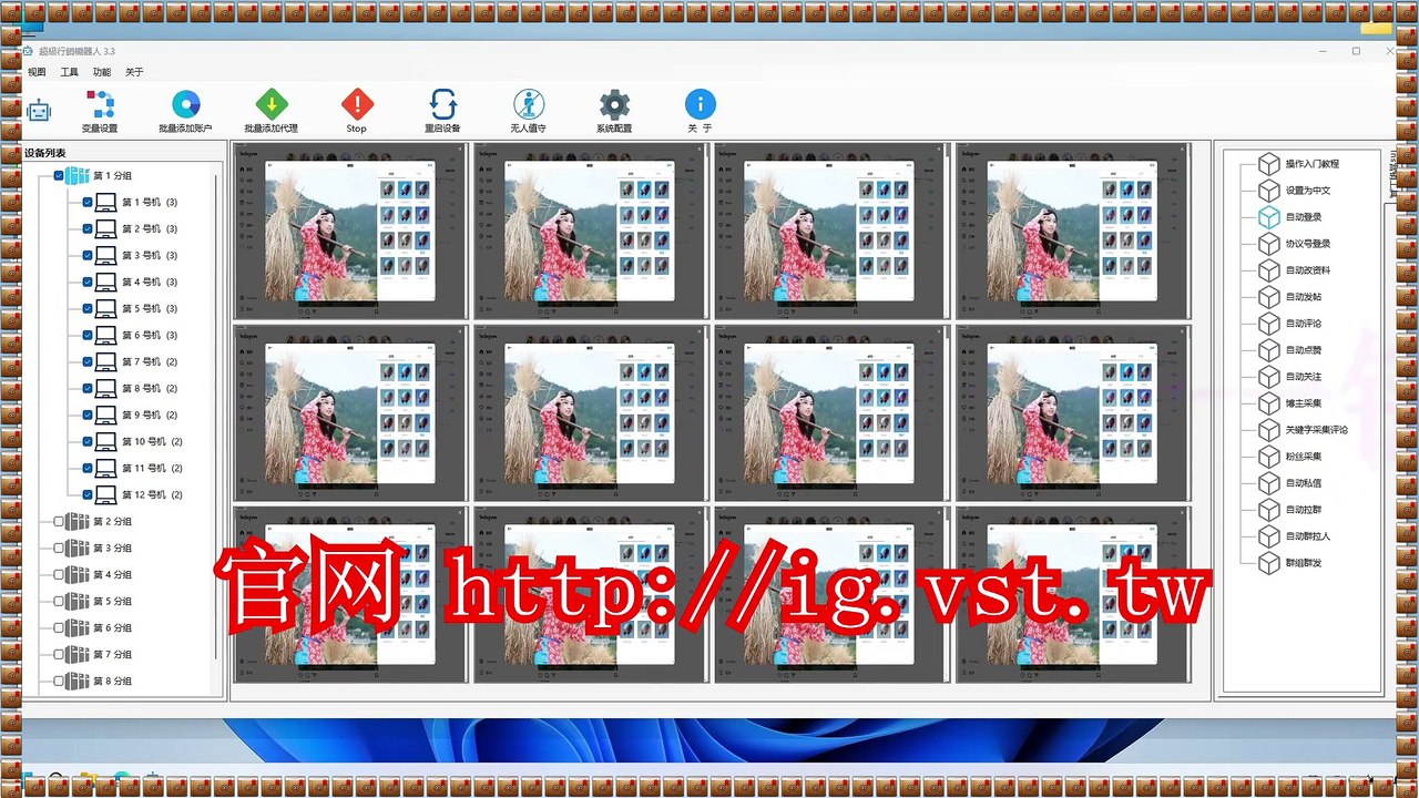 IG采集器,INS私信,INS引流王,IG发帖,Instagram出海营销,Instagram引流.