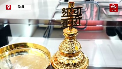 हैदराबाद येथील साईभक्तांकडून स्वातंत्र्यदिनानिमित्त साईबाबांच्या चरणी सोन्या-चांदीच्या वस्तू अर्पण