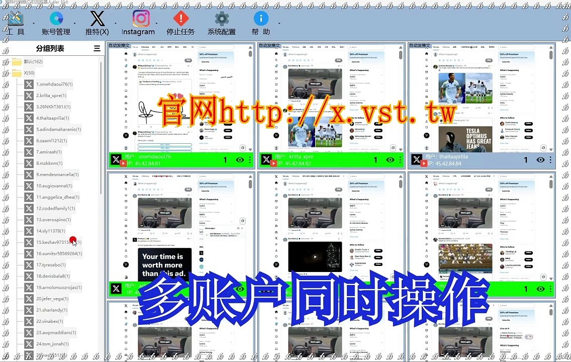 Twitter(X)推广,推特(X)推广,推特(X)行销,推特采集,Twitter(X)加粉吸粉.