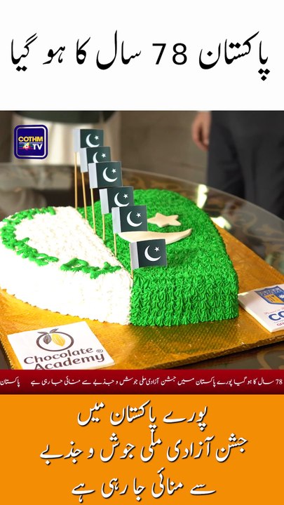 Pakistan Zindabad – Celebrating Freedom, Unity & Pride this 14th August!