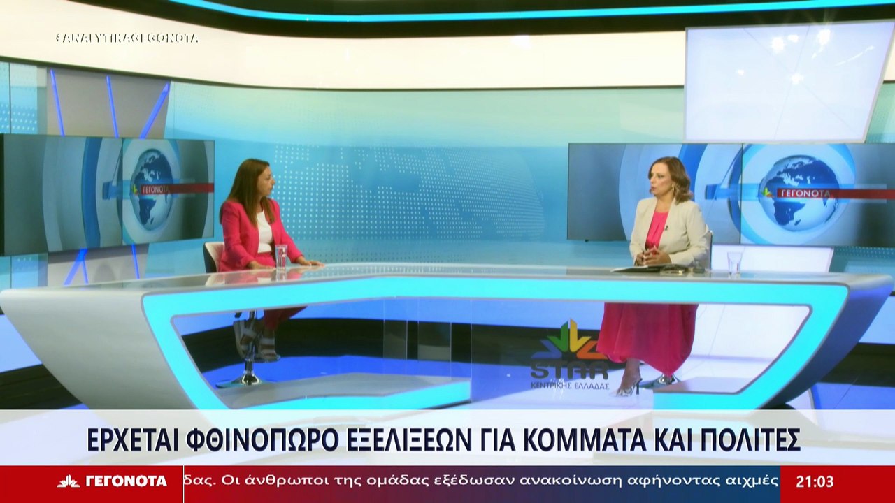 Το Μέλος Κεντρικής Επιτροπής ΣΥΡΙΖΑ-ΠΣ, Βασιλικ...
